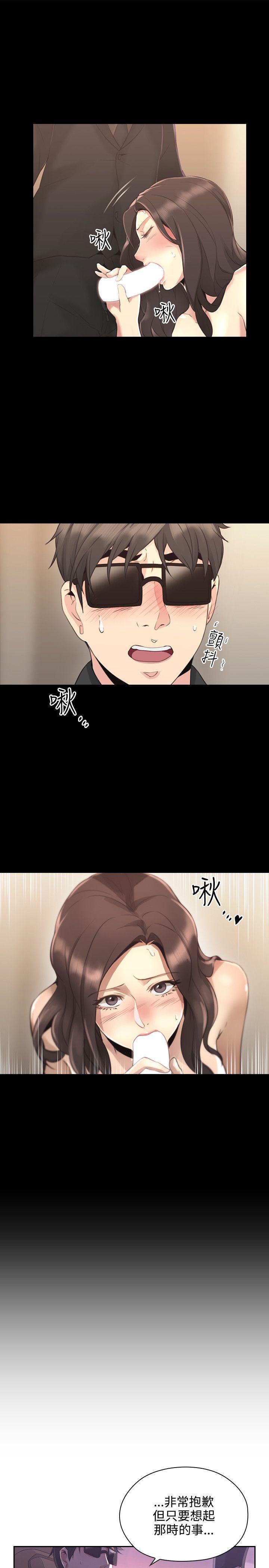 老师,好久不见 第14話 第27页