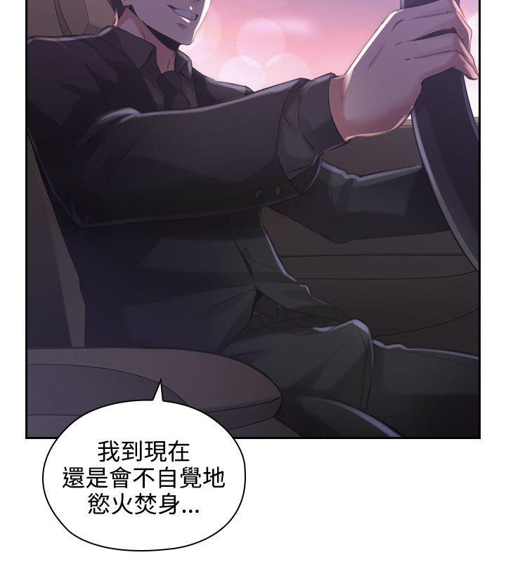 老师,好久不见 第14話 第28页