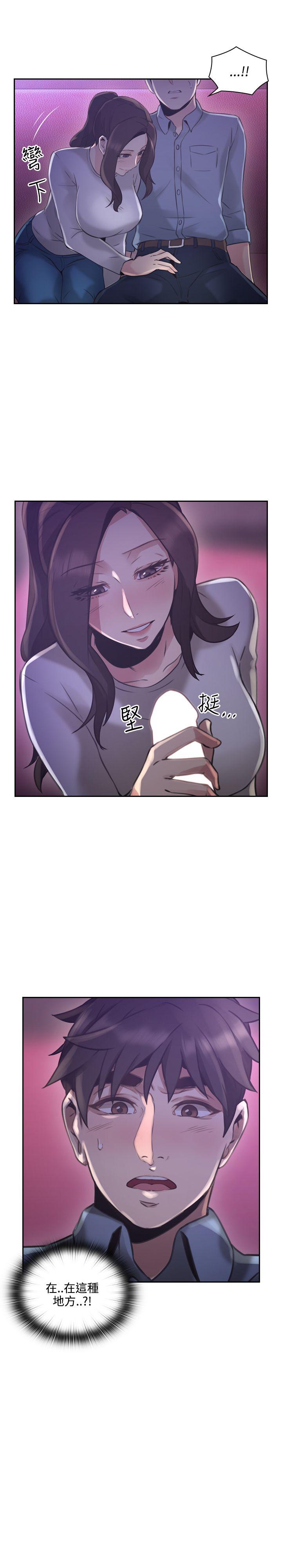 老师,好久不见 第14話 第39页
