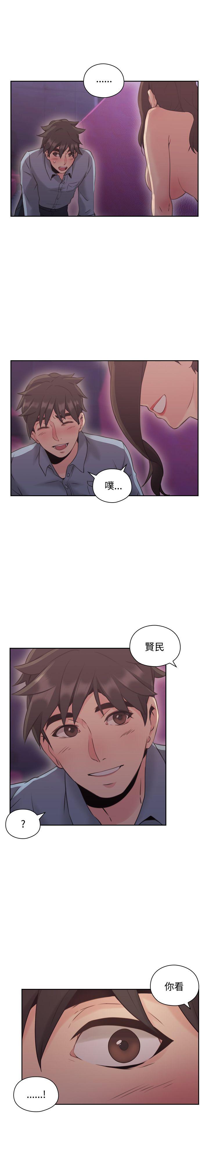 老师,好久不见 第15話 第14页