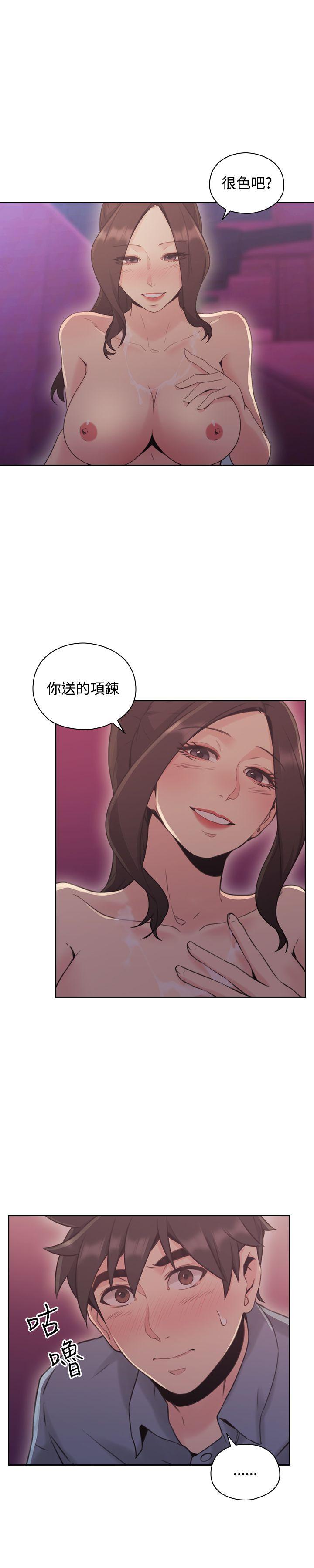 老师,好久不见 第15話 第15页