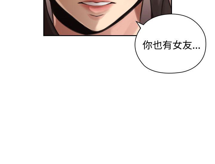 老师,好久不见 第15話 第24页