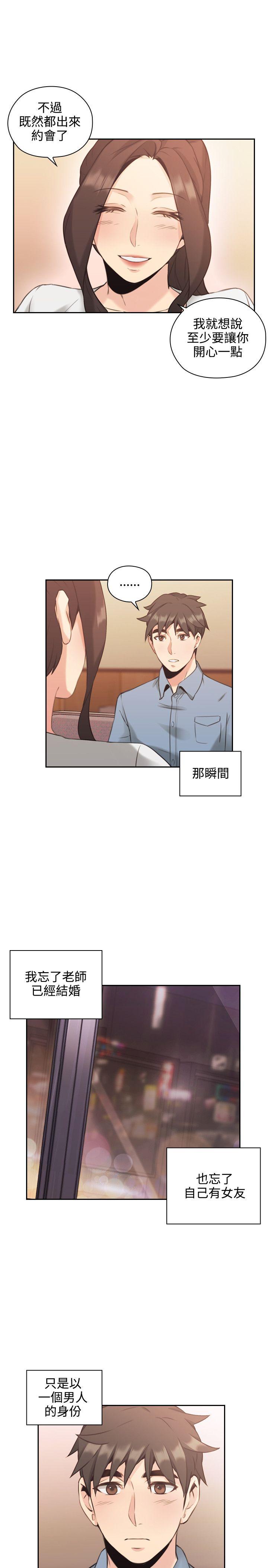 老师,好久不见 第15話 第25页
