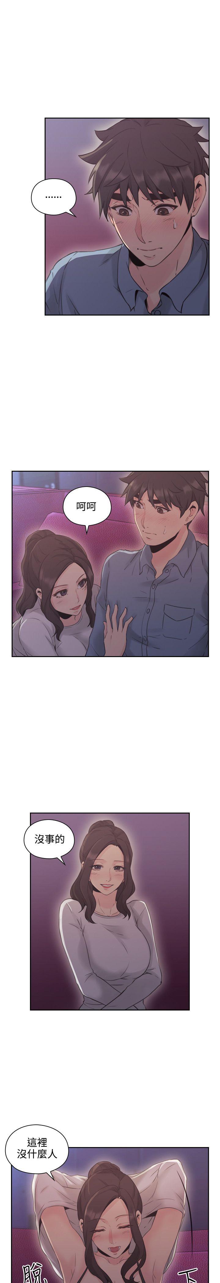 老师,好久不见 第15話 第4页