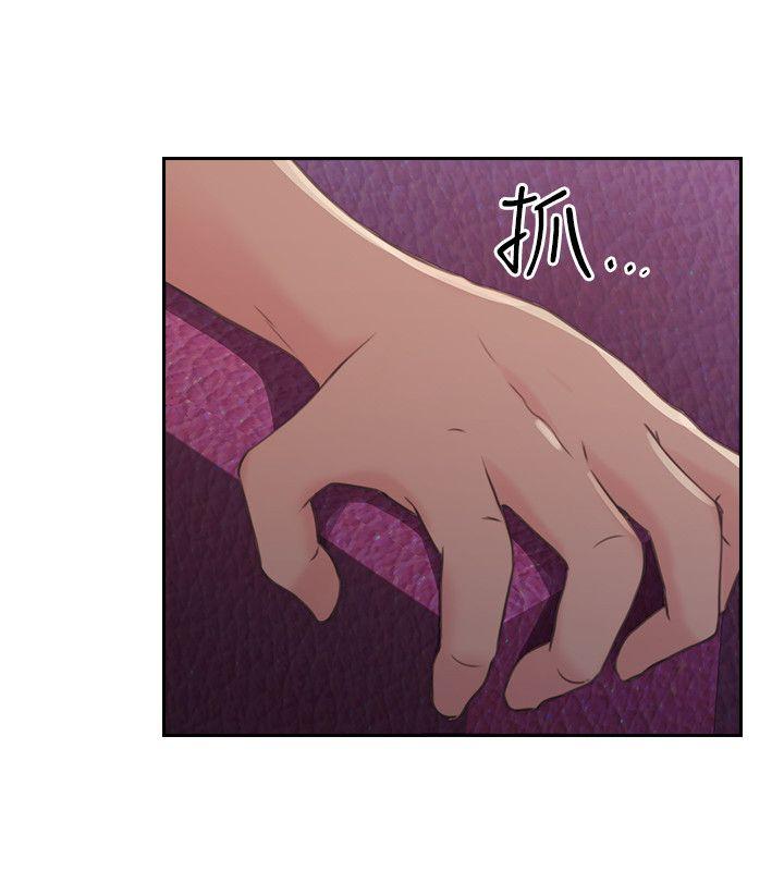 老师,好久不见 第15話 第11页