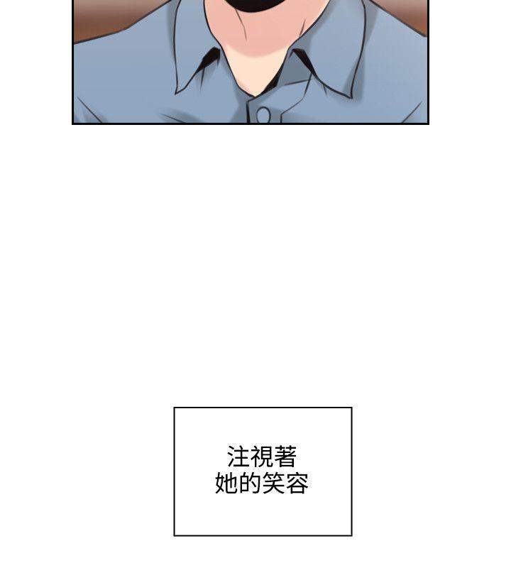 老师,好久不见 第15話 第26页