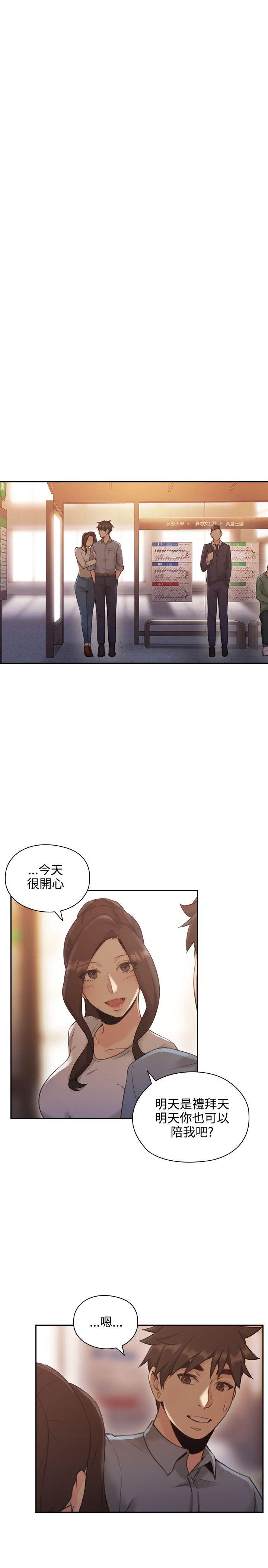 老师,好久不见 第15話 第27页