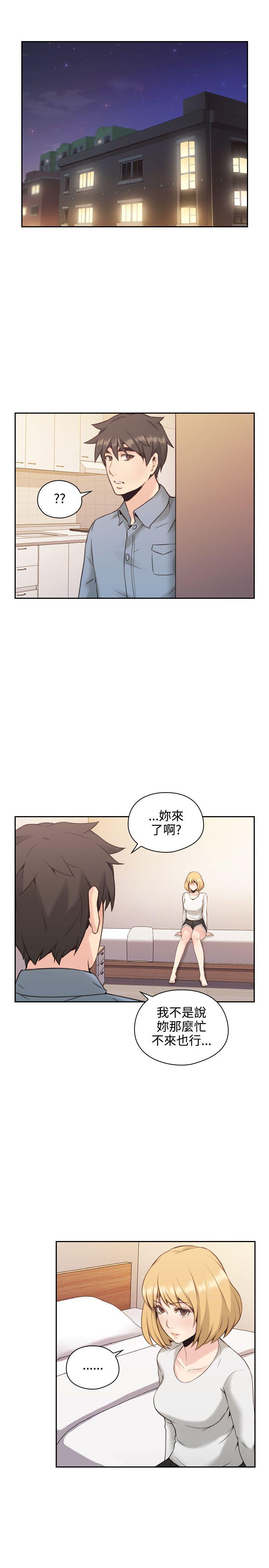 老师,好久不见 第15話 第32页