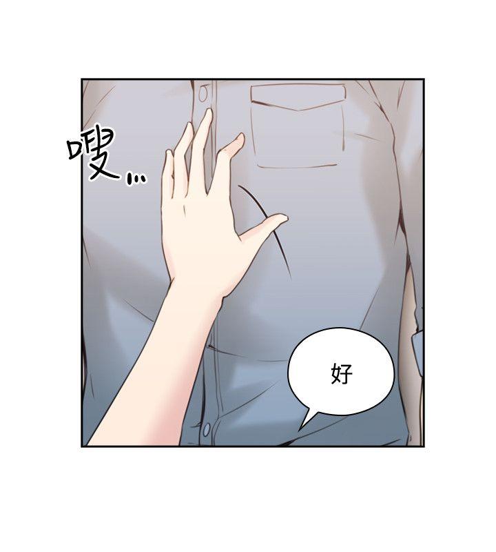 老师,好久不见 第16話 第7页