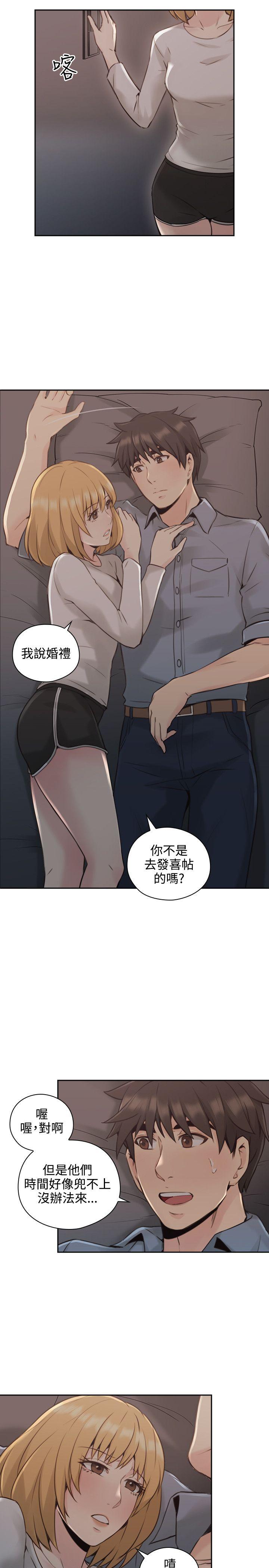 老师,好久不见 第16話 第12页