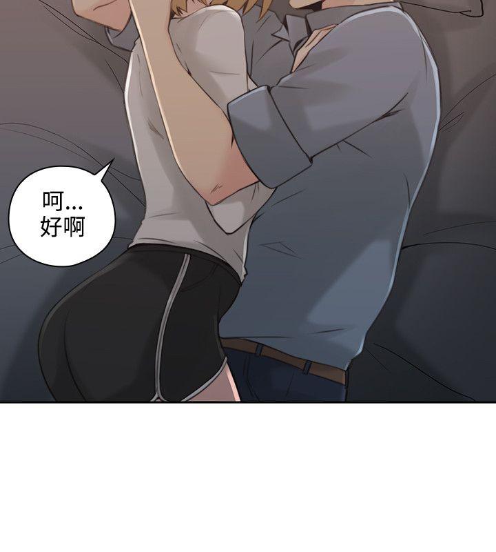 老师,好久不见 第16話 第15页