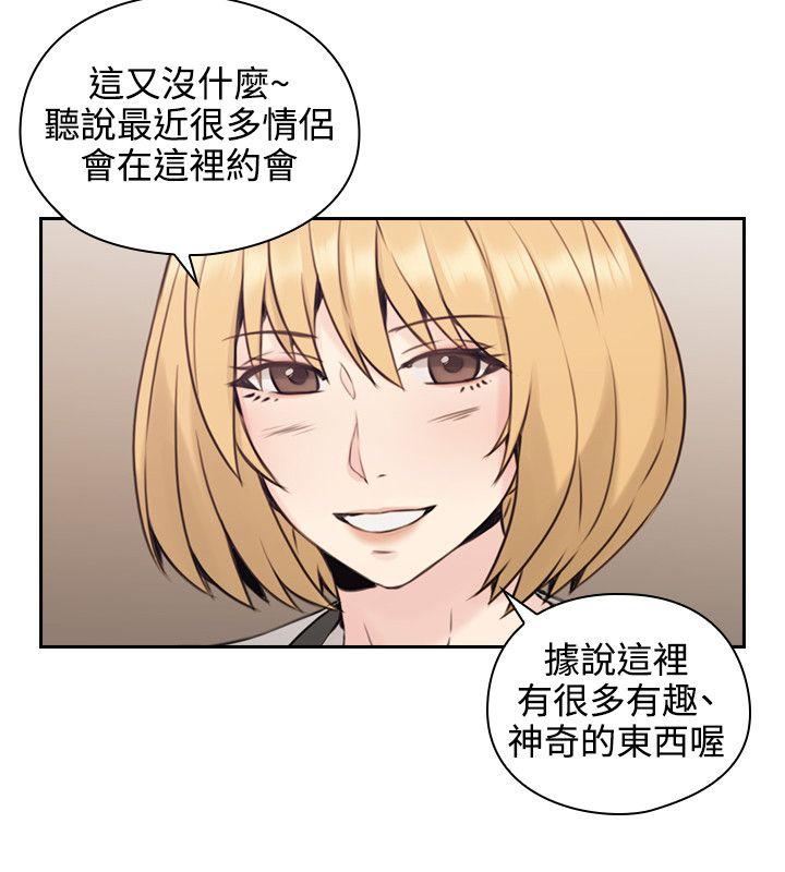 老师,好久不见 第16話 第26页
