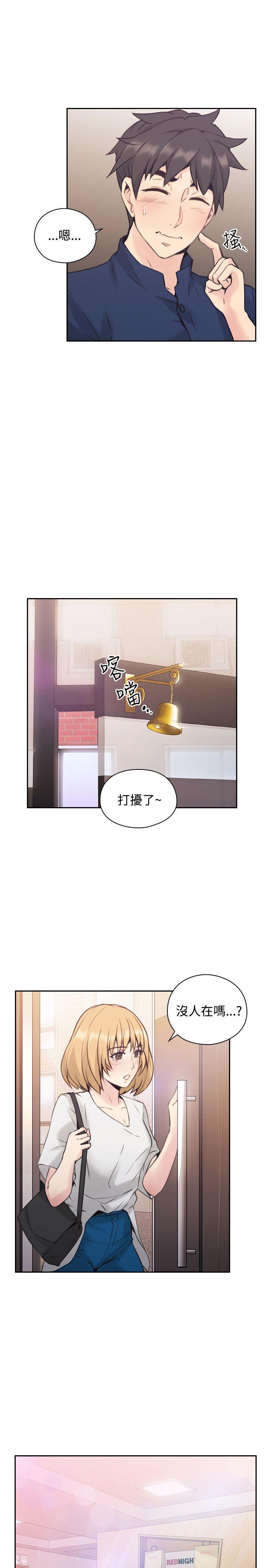 老师,好久不见 第16話 第27页