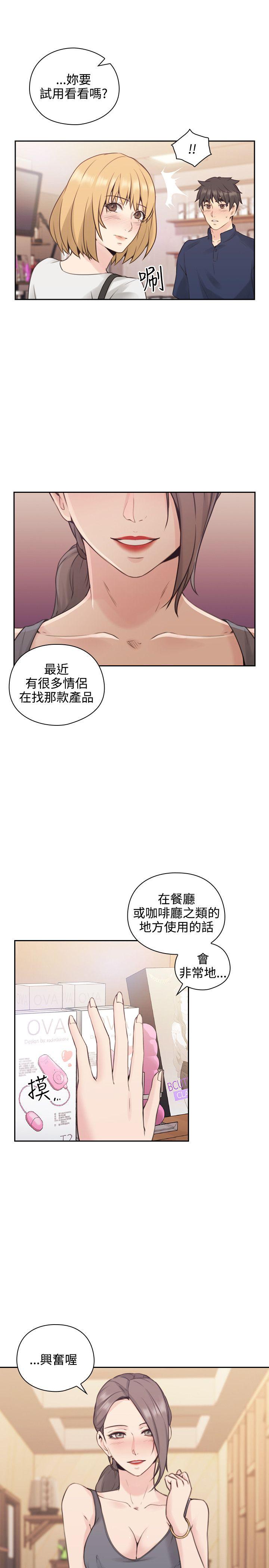 老师,好久不见 第16話 第34页