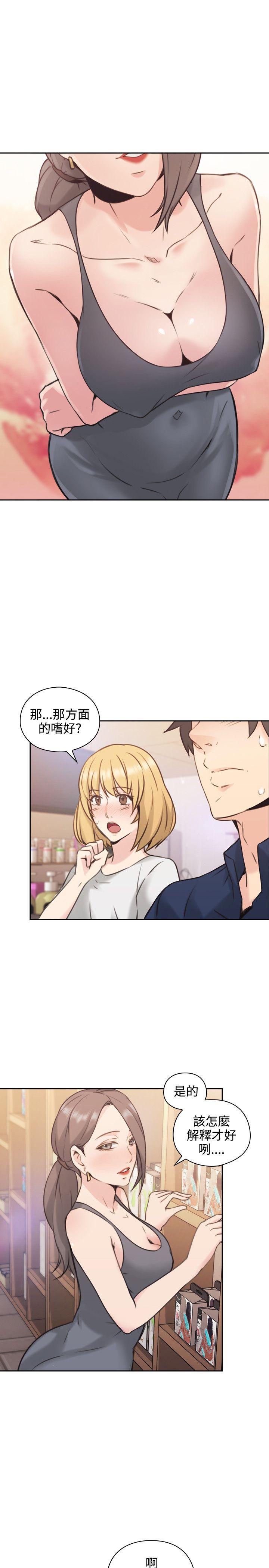 老师,好久不见 第17話 第8页