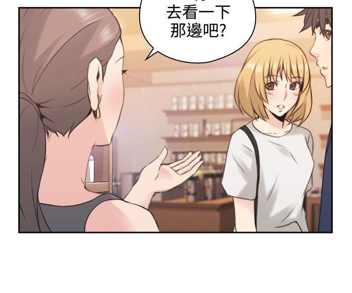 老师,好久不见 第17話 第9页