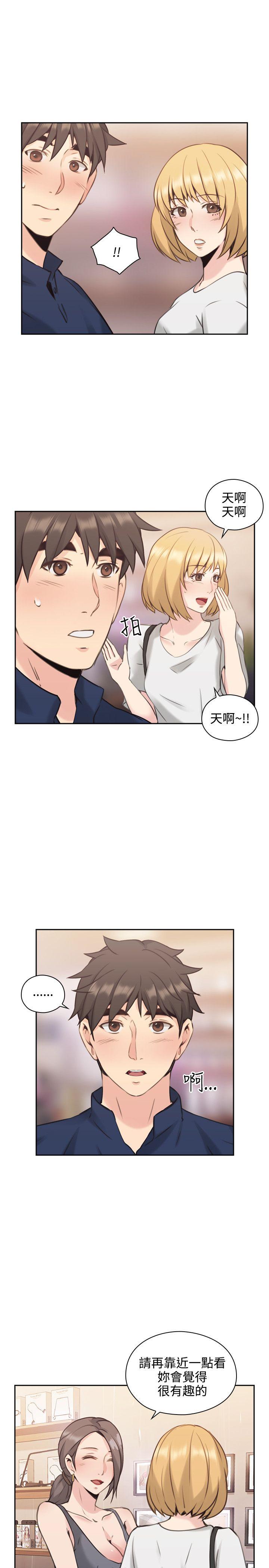 老师,好久不见 第17話 第10页