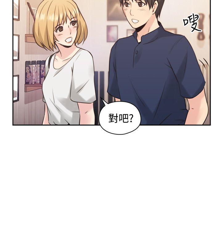老师,好久不见 第17話 第13页