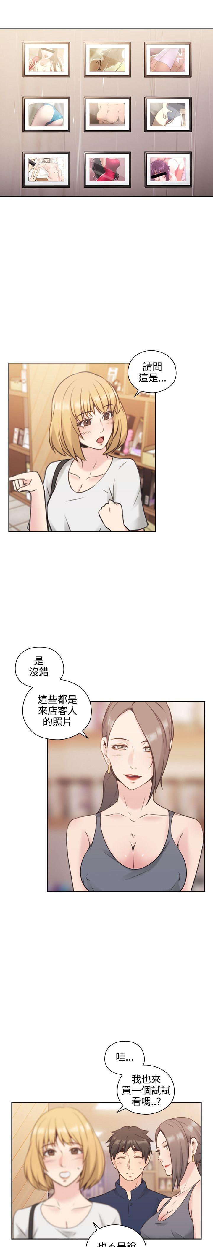 老师,好久不见 第17話 第14页