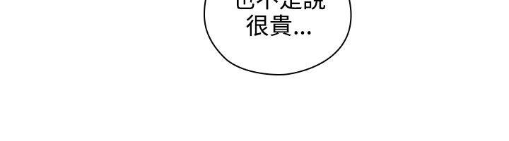老师,好久不见 第17話 第15页