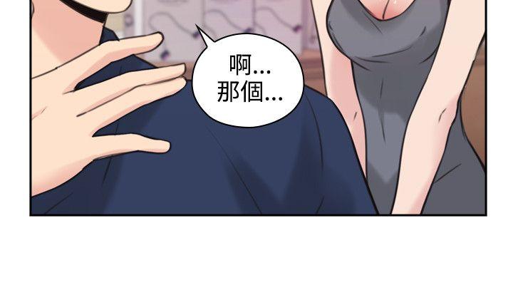 老师,好久不见 第17話 第19页