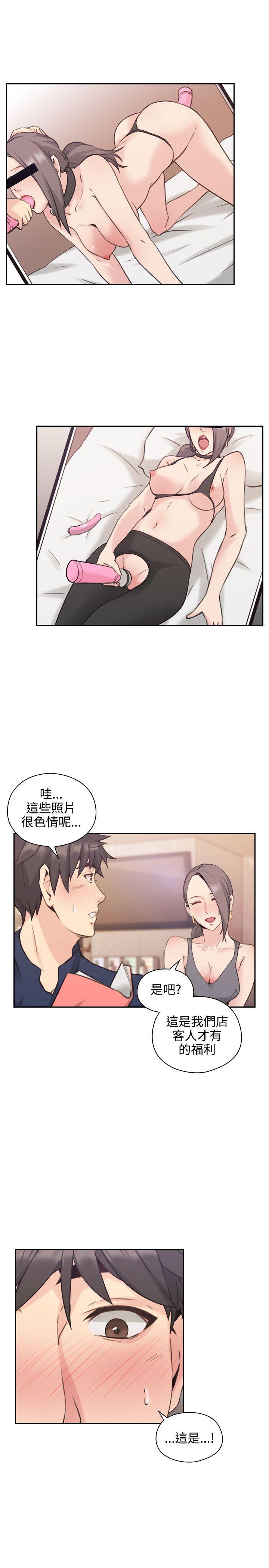 老师,好久不见 第17話 第22页