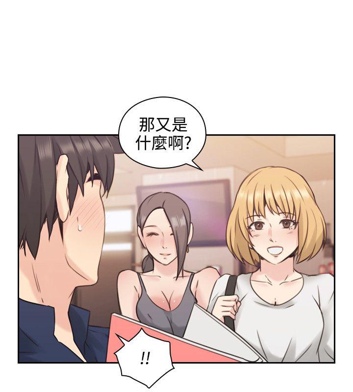 老师,好久不见 第17話 第23页