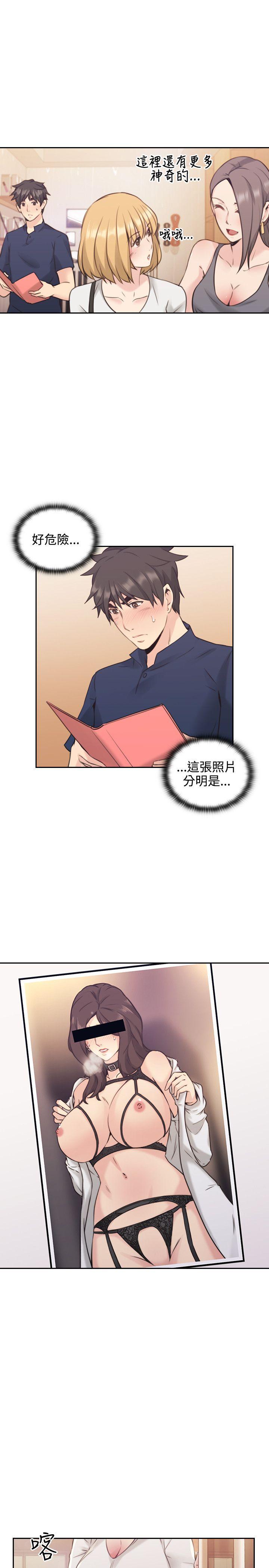 老师,好久不见 第17話 第26页