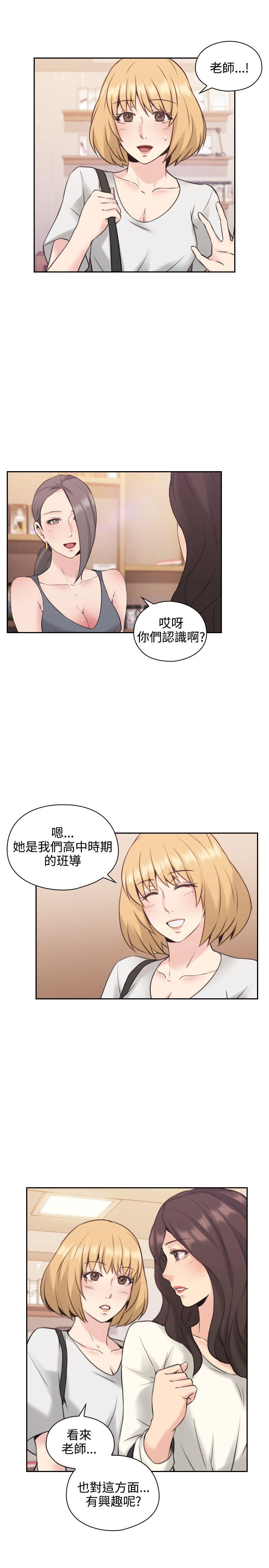老师,好久不见 第17話 第30页