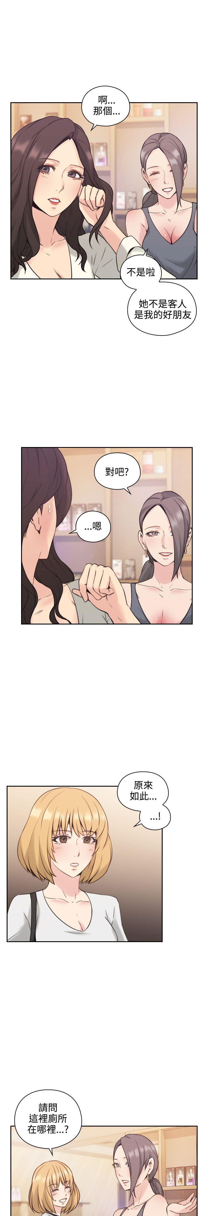 老师,好久不见 第17話 第31页