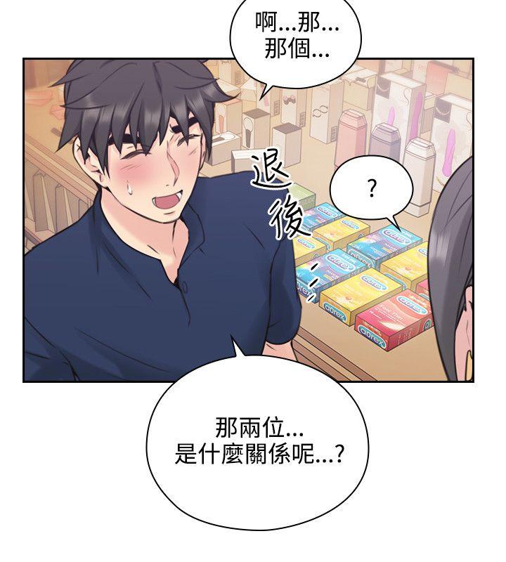 老师,好久不见 第18話 第9页