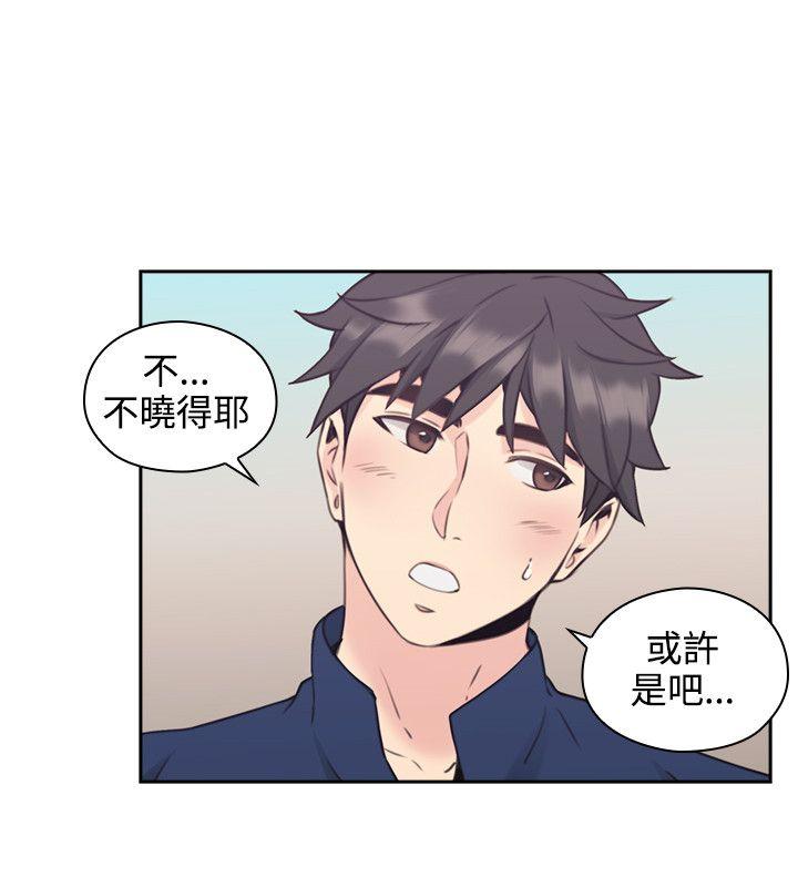 老师,好久不见 第18話 第25页