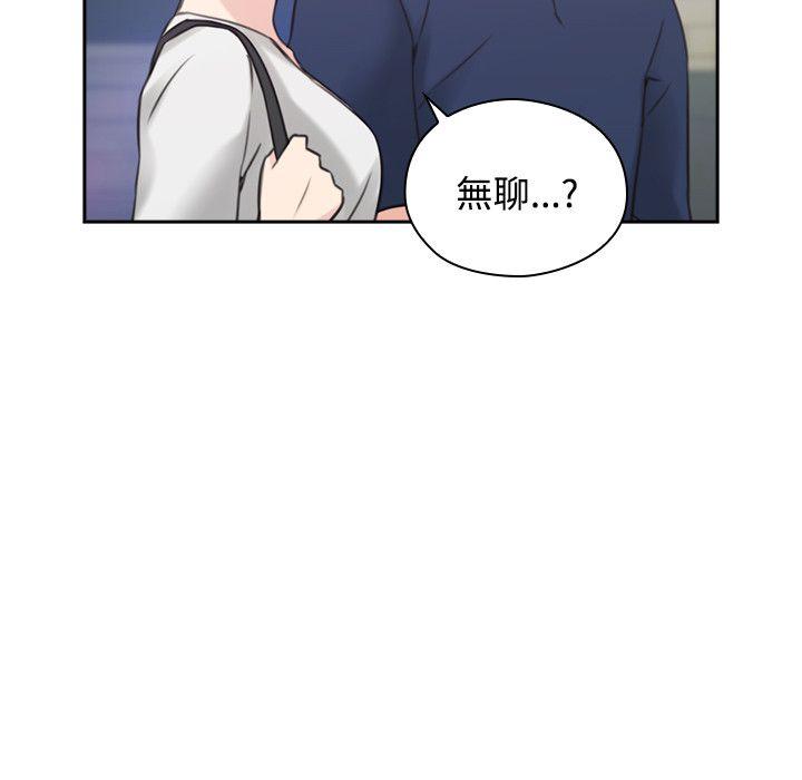老师,好久不见 第18話 第27页