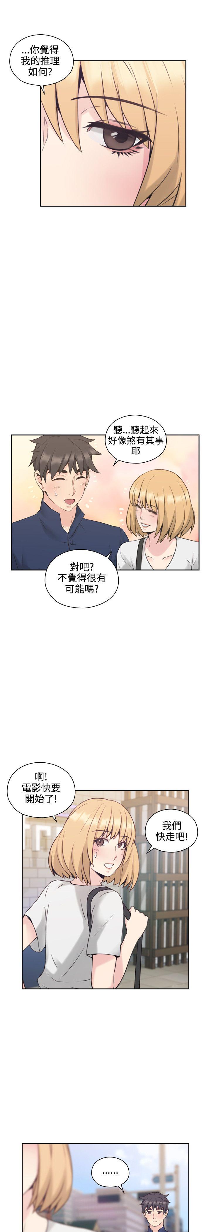 老师,好久不见 第18話 第30页