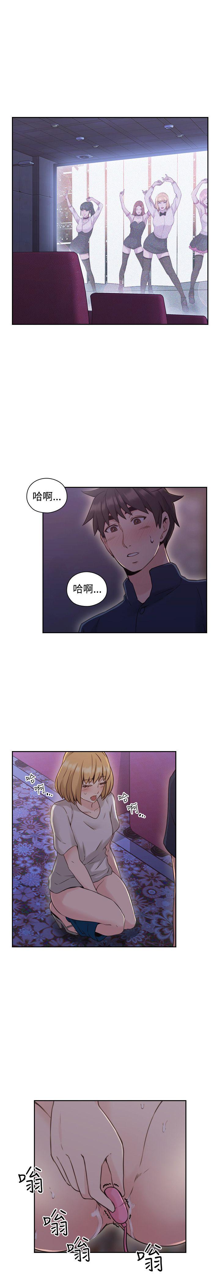 老师,好久不见 第19話 第4页