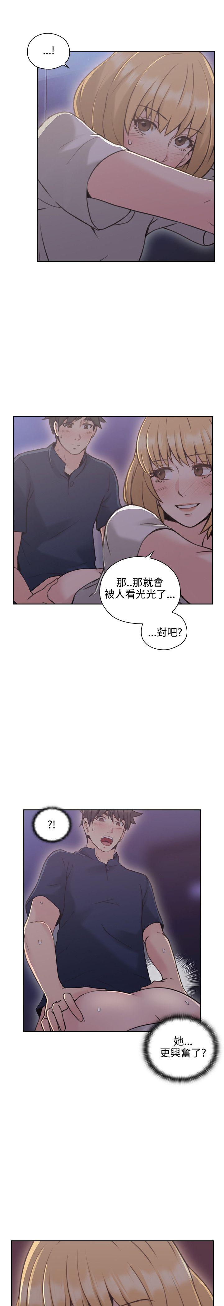老师,好久不见 第19話 第10页