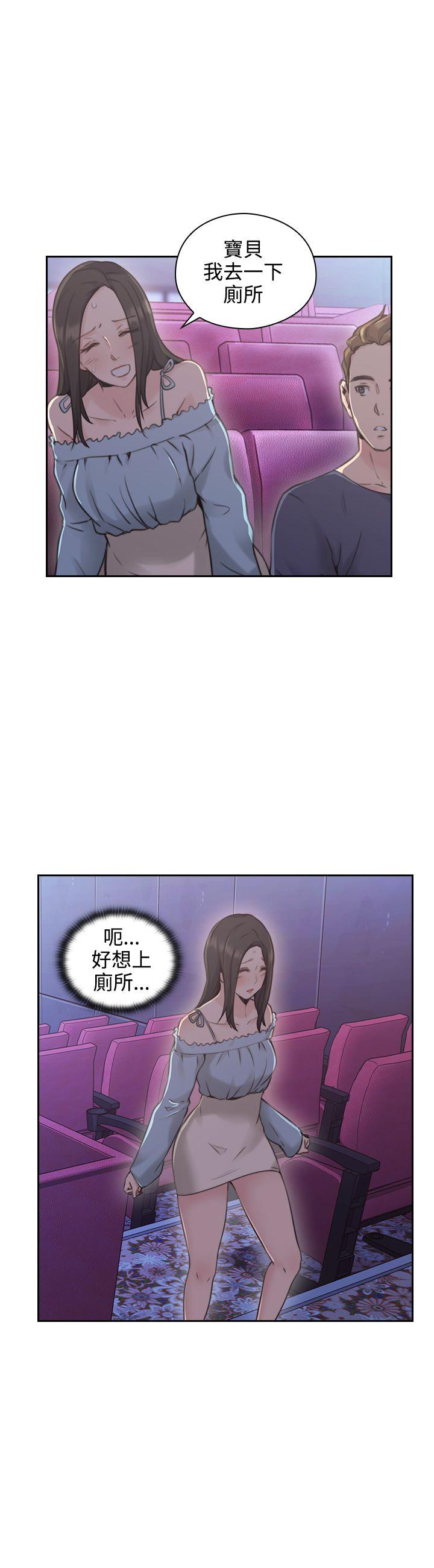 老师,好久不见 第19話 第15页