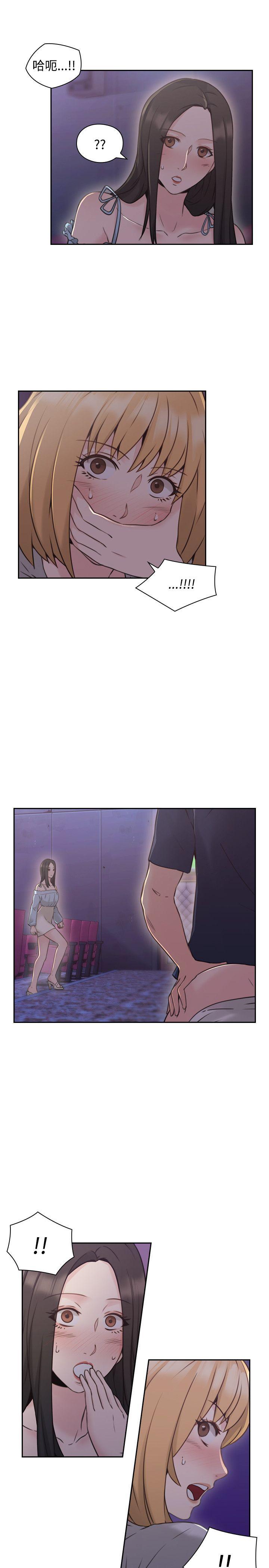 老师,好久不见 第19話 第16页