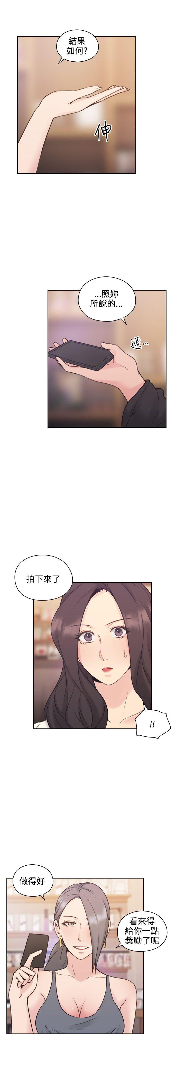 老师,好久不见 第19話 第38页