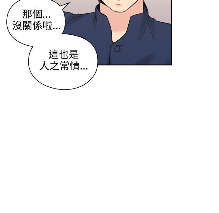 老师,好久不见 第19話 第23页