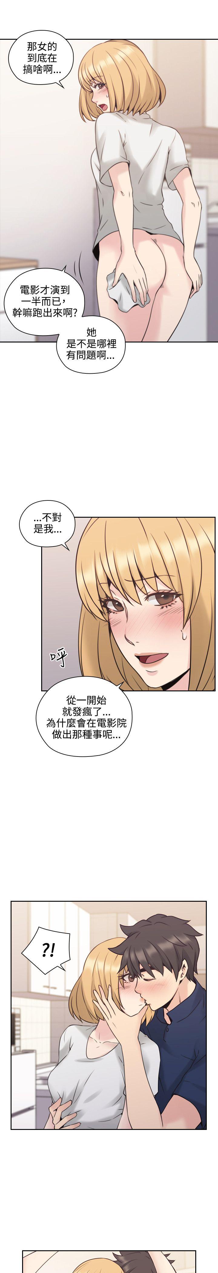 老师,好久不见 第19話 第26页