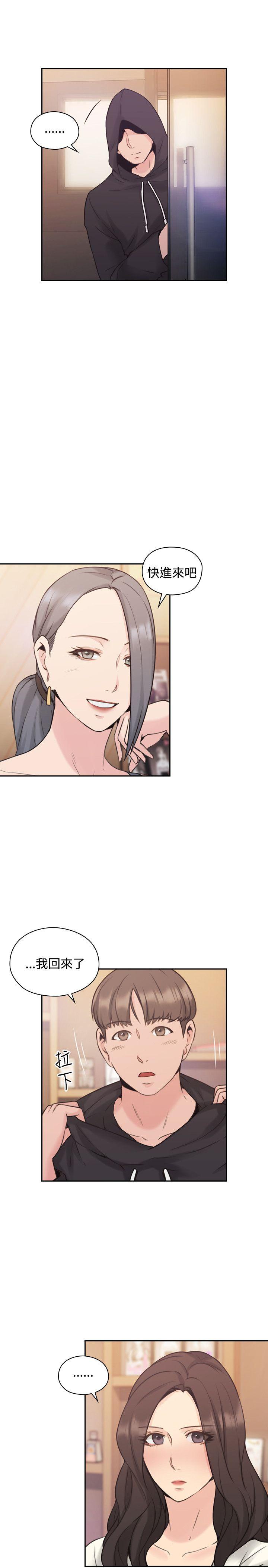 老师,好久不见 第19話 第36页