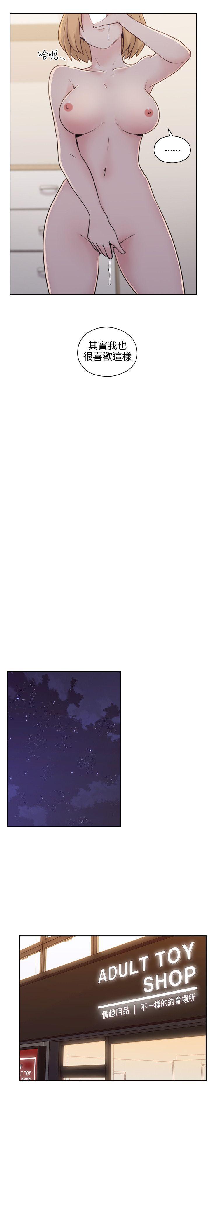 老师,好久不见 第19話 第34页