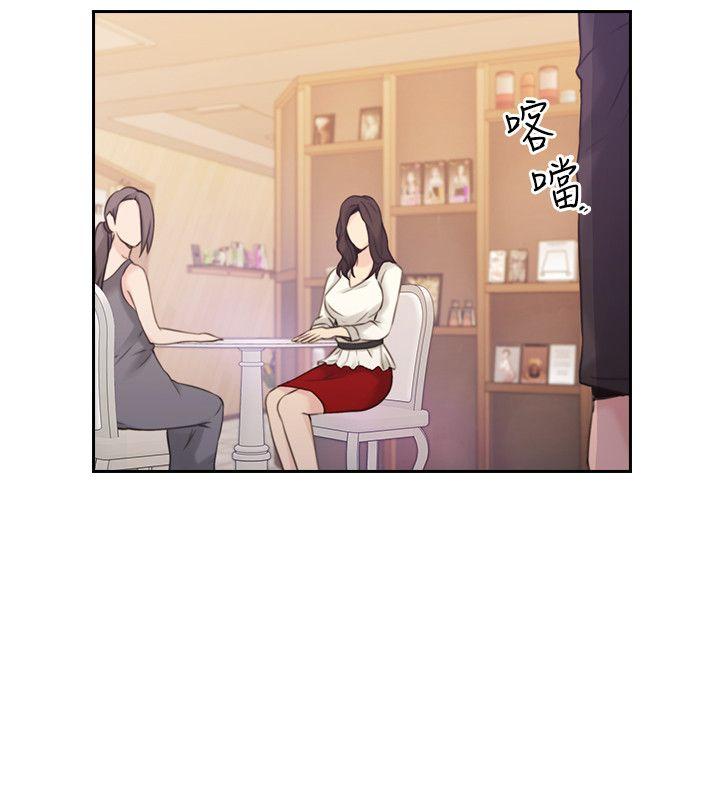 老师,好久不见 第19話 第35页