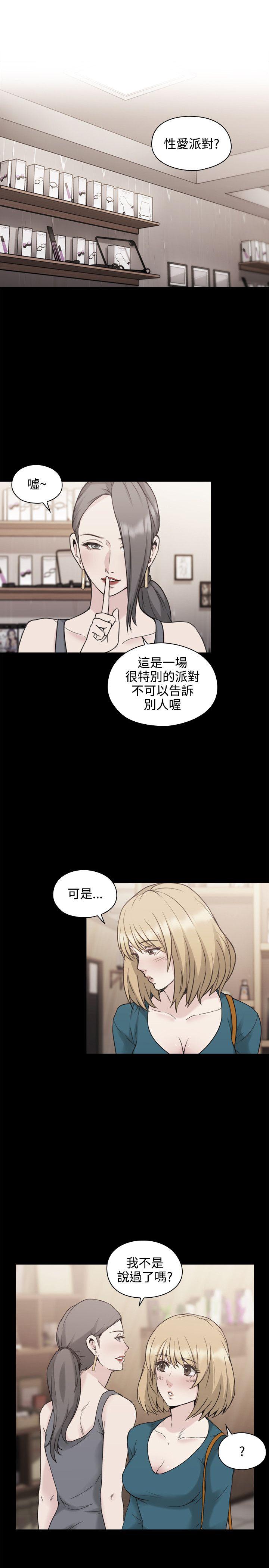 老师,好久不见 第25話 第4页