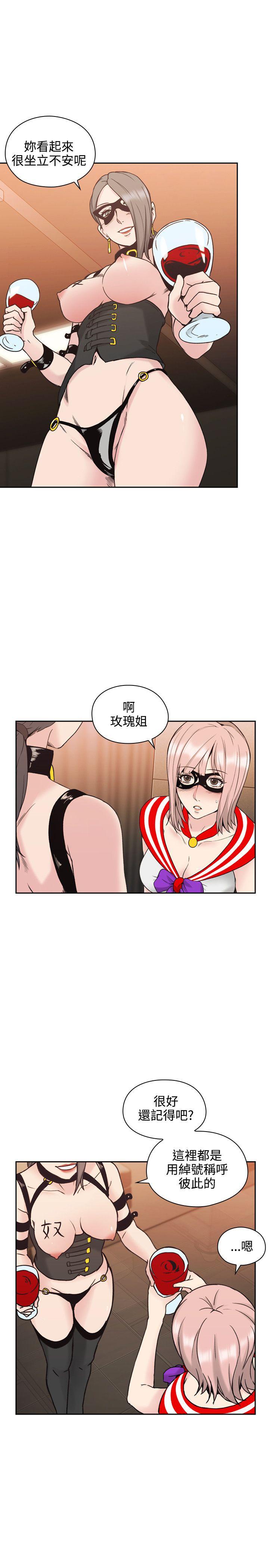 老师,好久不见 第25話 第12页