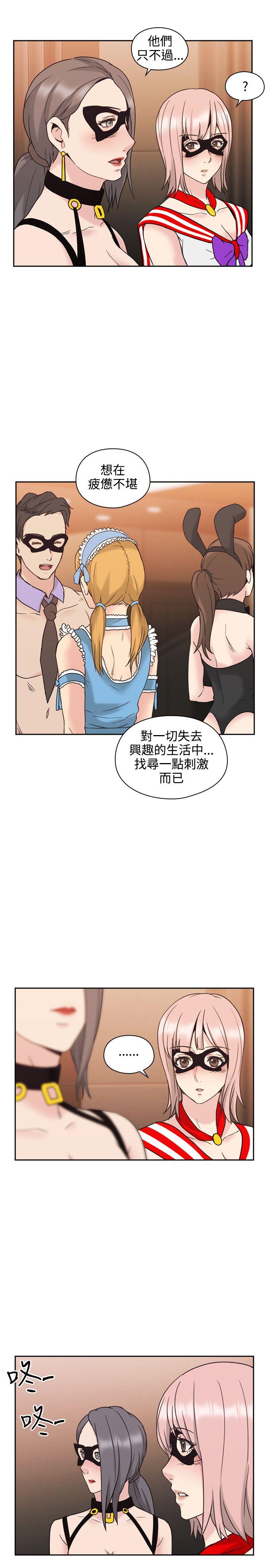 老师,好久不见 第25話 第16页