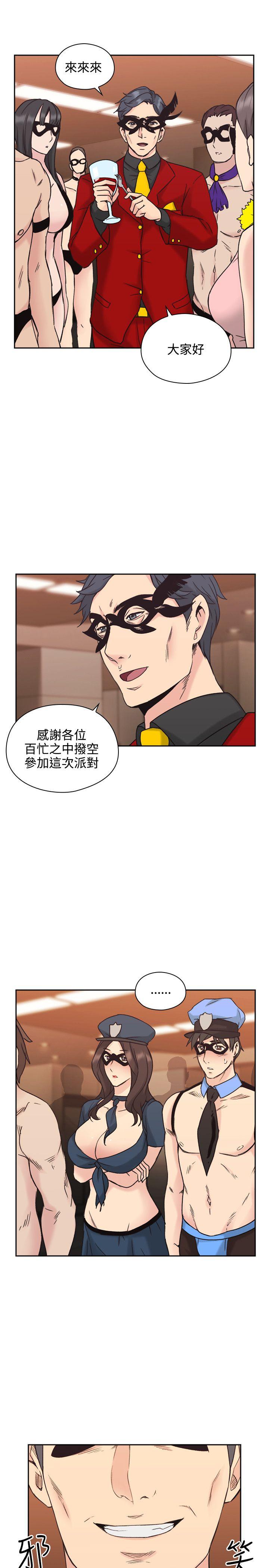 老师,好久不见 第25話 第18页