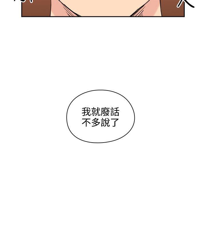 老师,好久不见 第25話 第19页