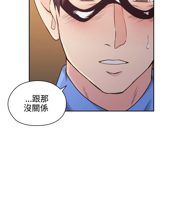 老师,好久不见 第25話 第28页